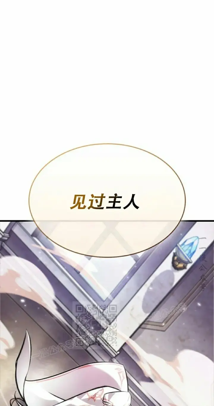 《Pick me up!》第82话图33
