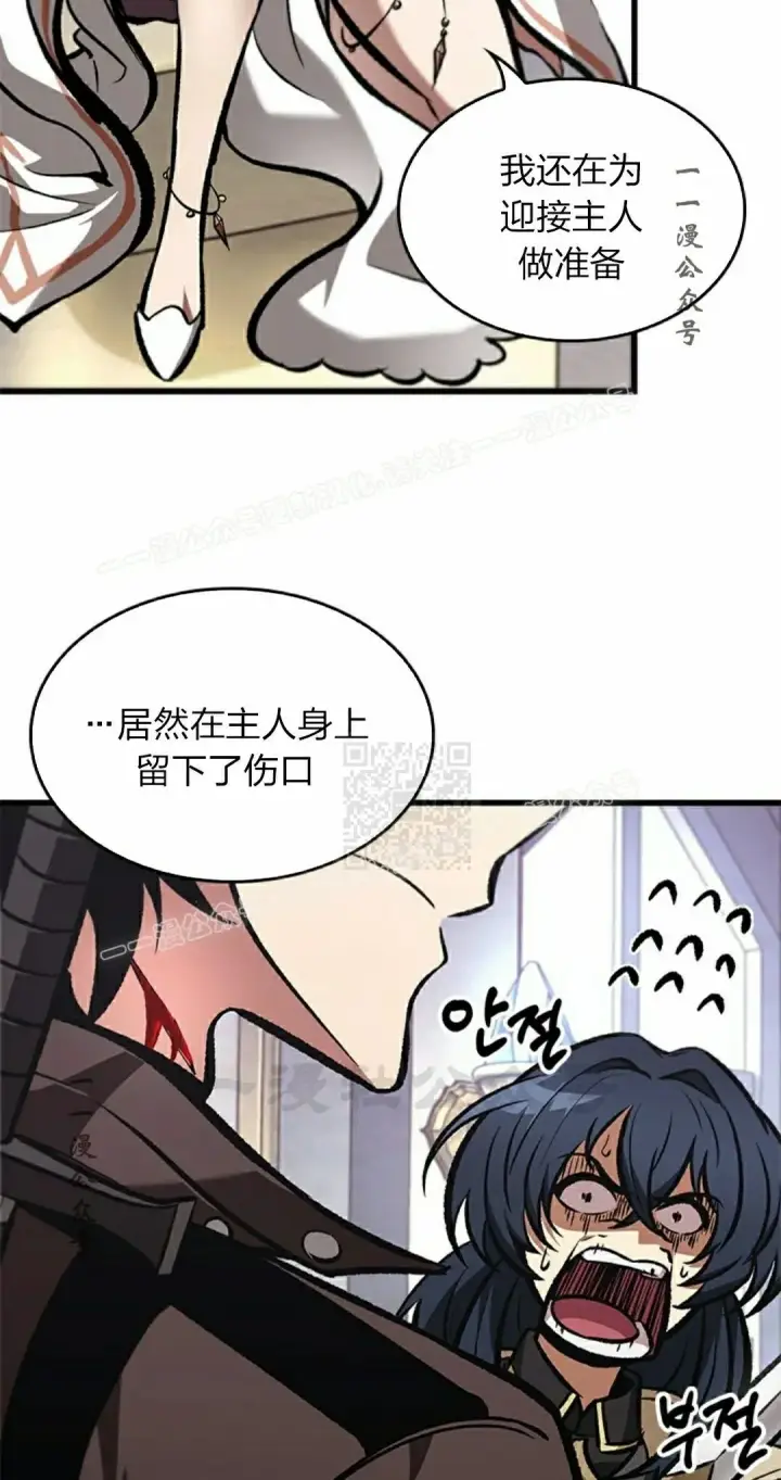 《Pick me up!》第82话图37