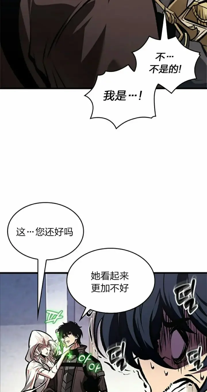 《Pick me up!》第82话图38