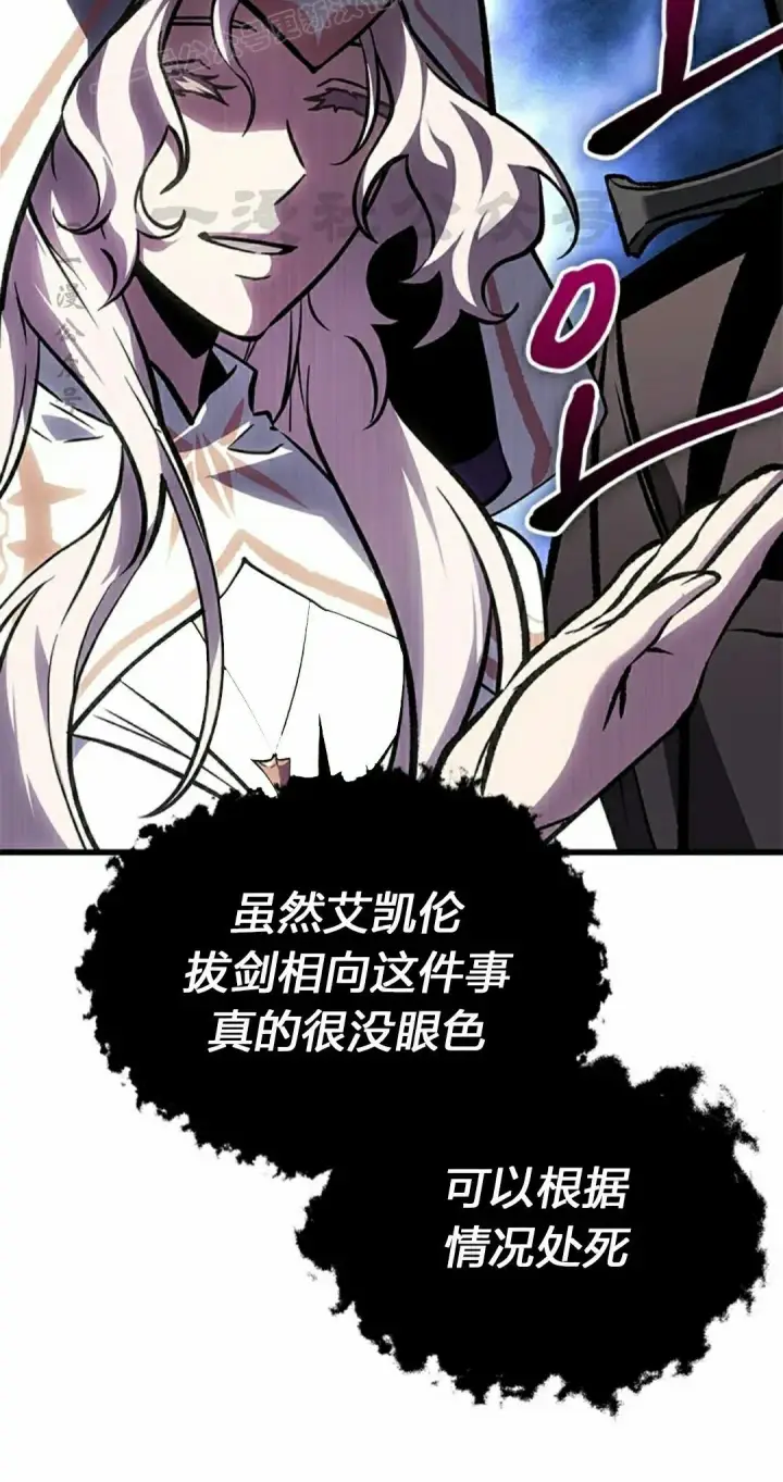 《Pick me up!》第82话图40