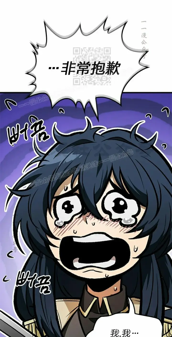 《Pick me up!》第82话图41