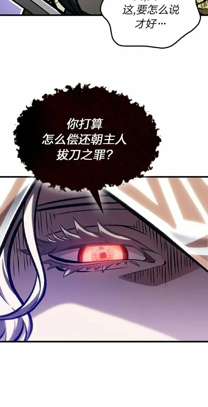 《Pick me up!》第82话图42