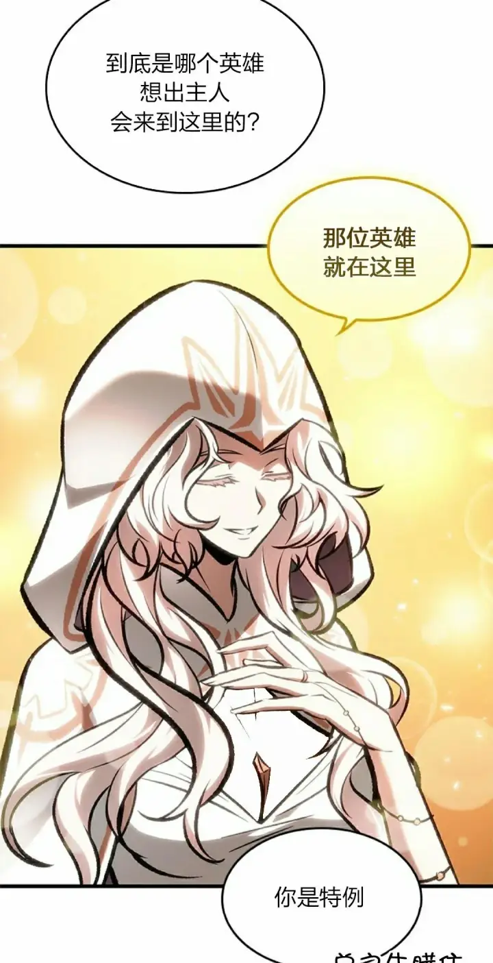 《Pick me up!》第82话图45
