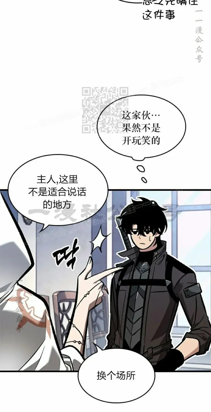 《Pick me up!》第82话图46