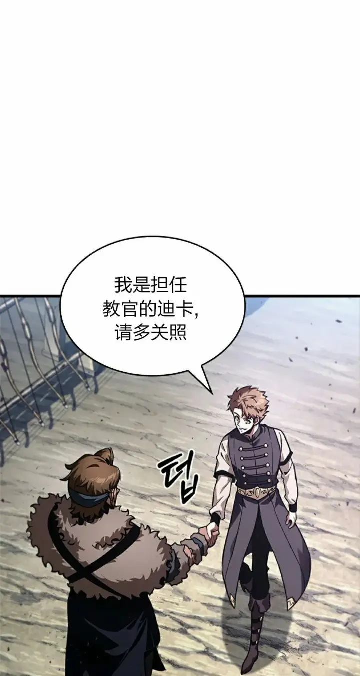 《Pick me up!》第82话图5