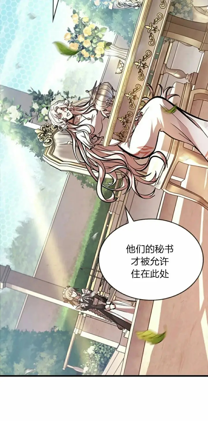 《Pick me up!》第82话图52