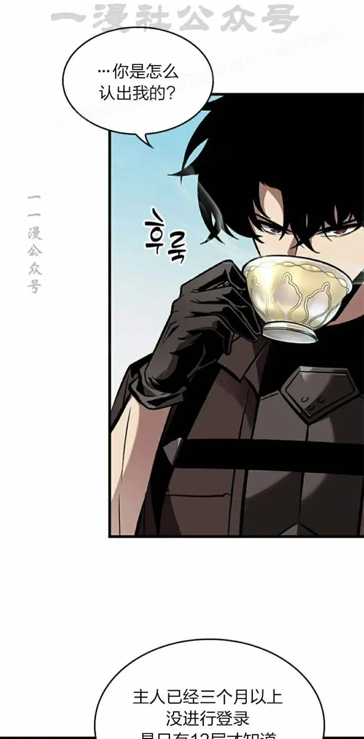 《Pick me up!》第82话图54