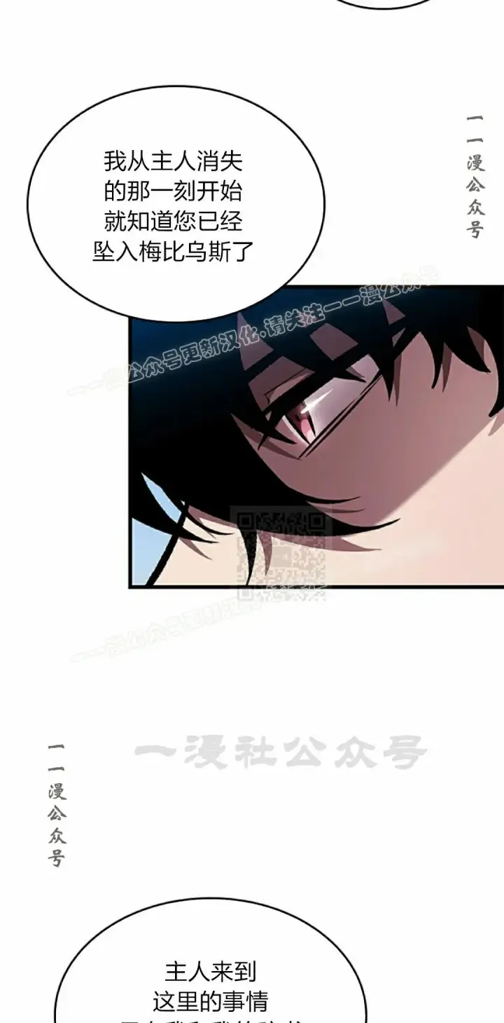 《Pick me up!》第82话图57