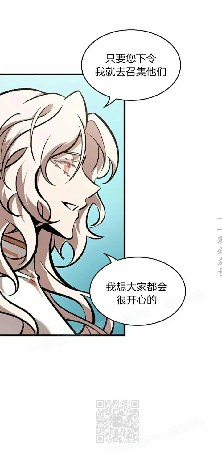 《Pick me up!》第82话图59