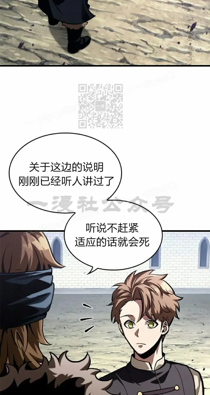 《Pick me up!》第82话图6