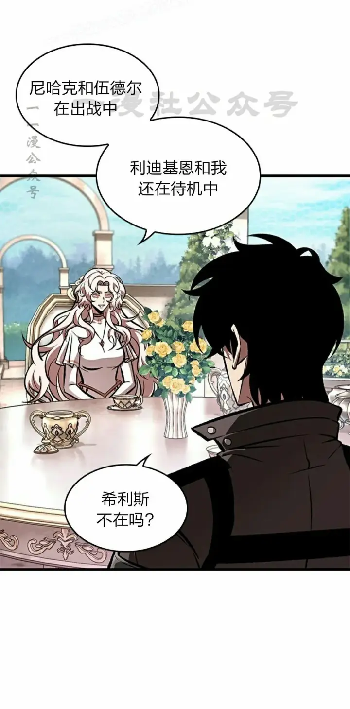 《Pick me up!》第82话图60