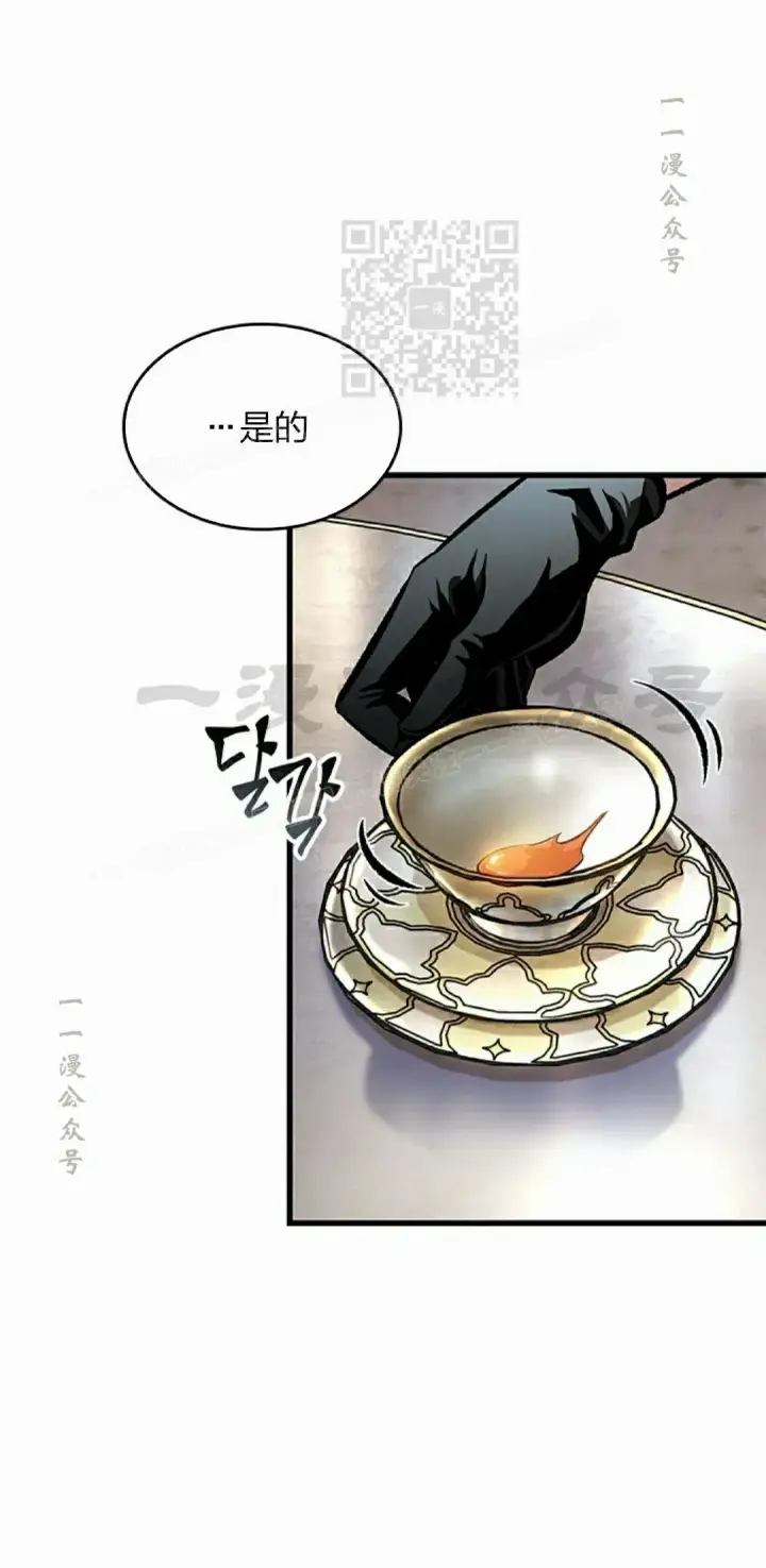 《Pick me up!》第82话图61