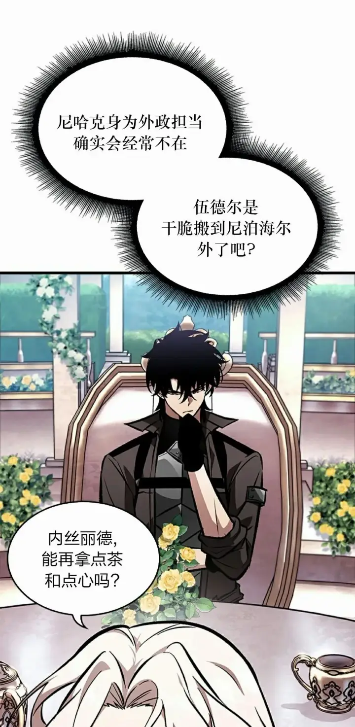 《Pick me up!》第82话图62