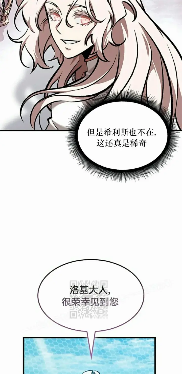 《Pick me up!》第82话图63