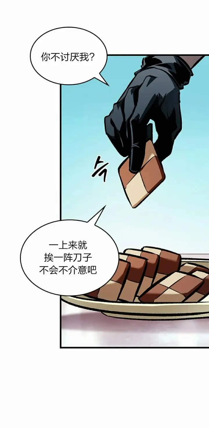 《Pick me up!》第82话图65
