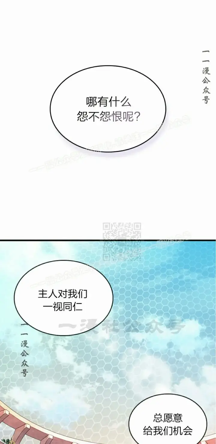 《Pick me up!》第82话图67