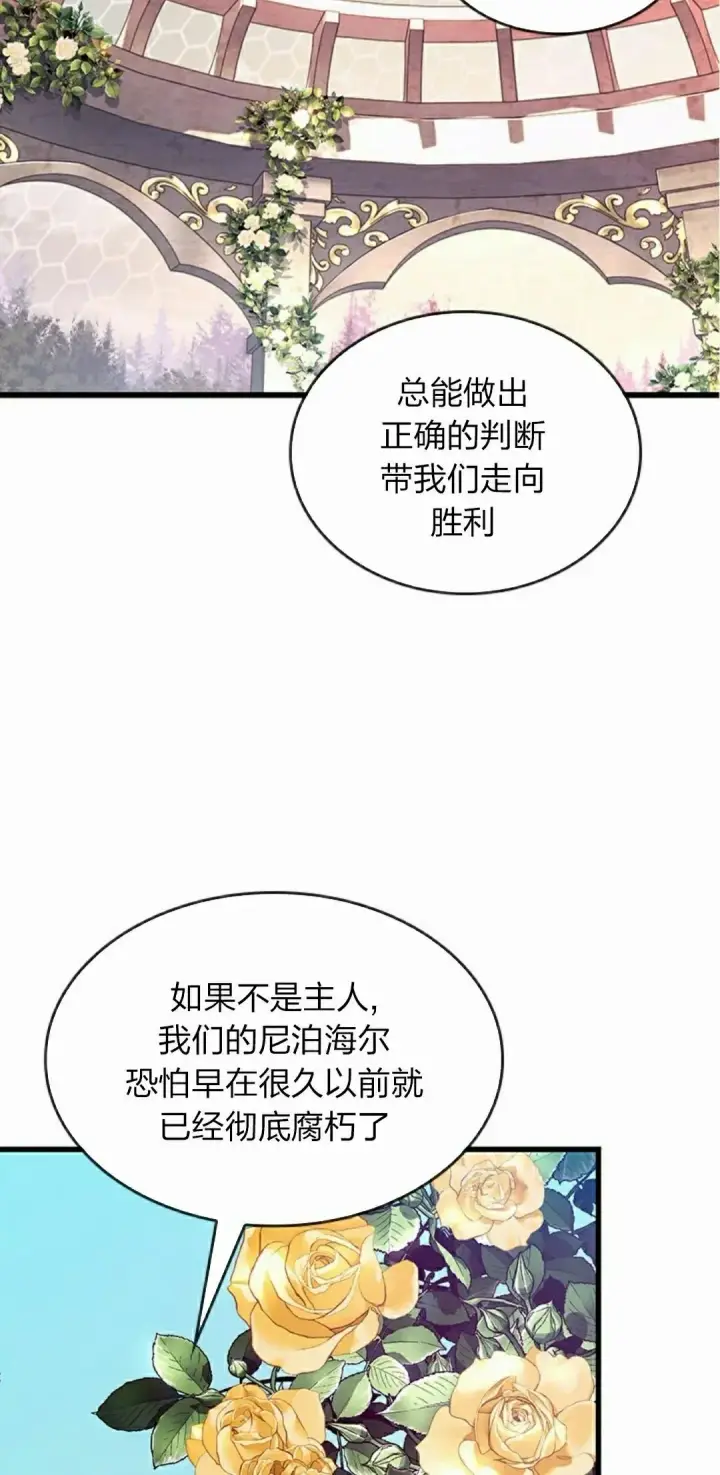 《Pick me up!》第82话图68