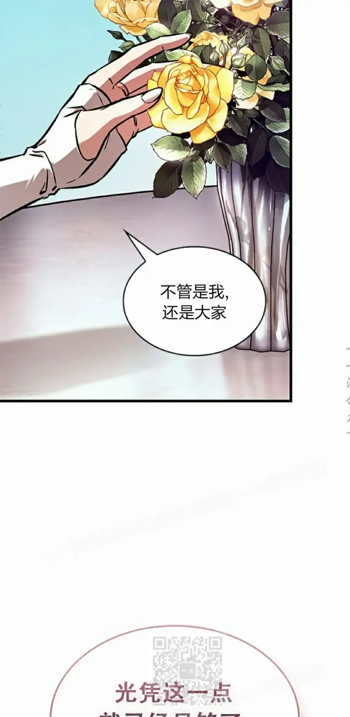 《Pick me up!》第82话图69