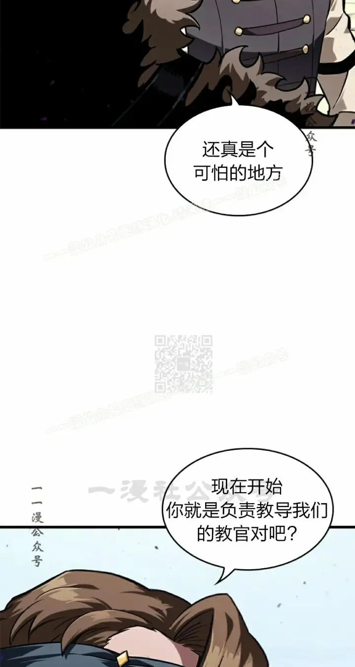 《Pick me up!》第82话图7