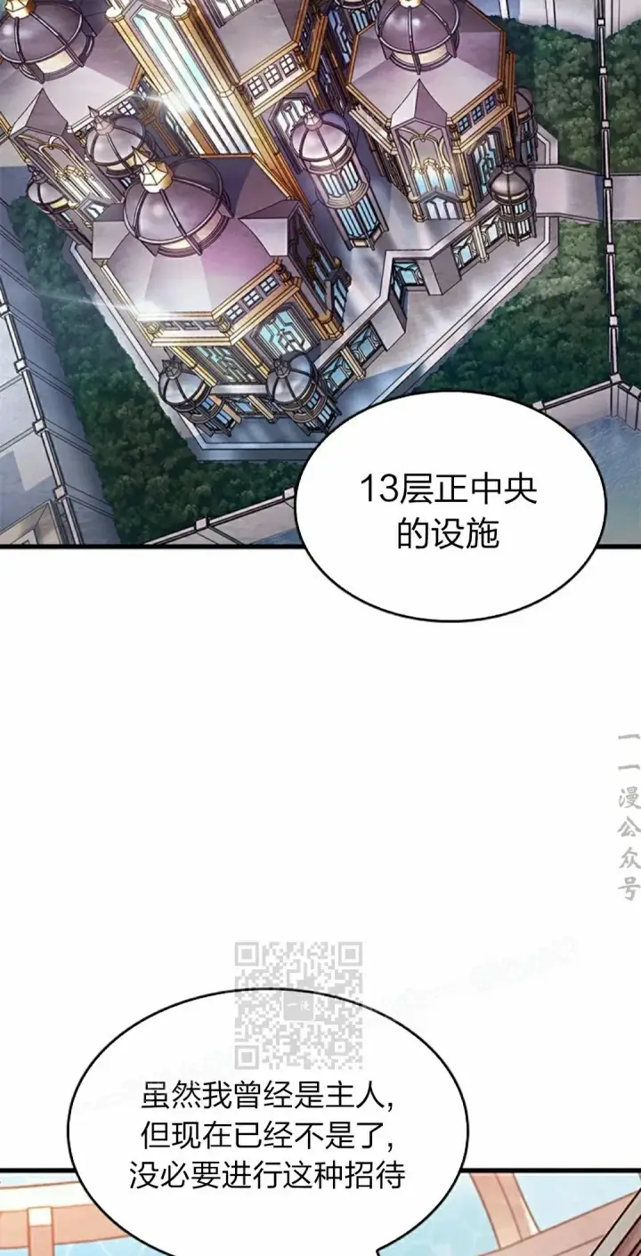 《Pick me up!》第82话图73