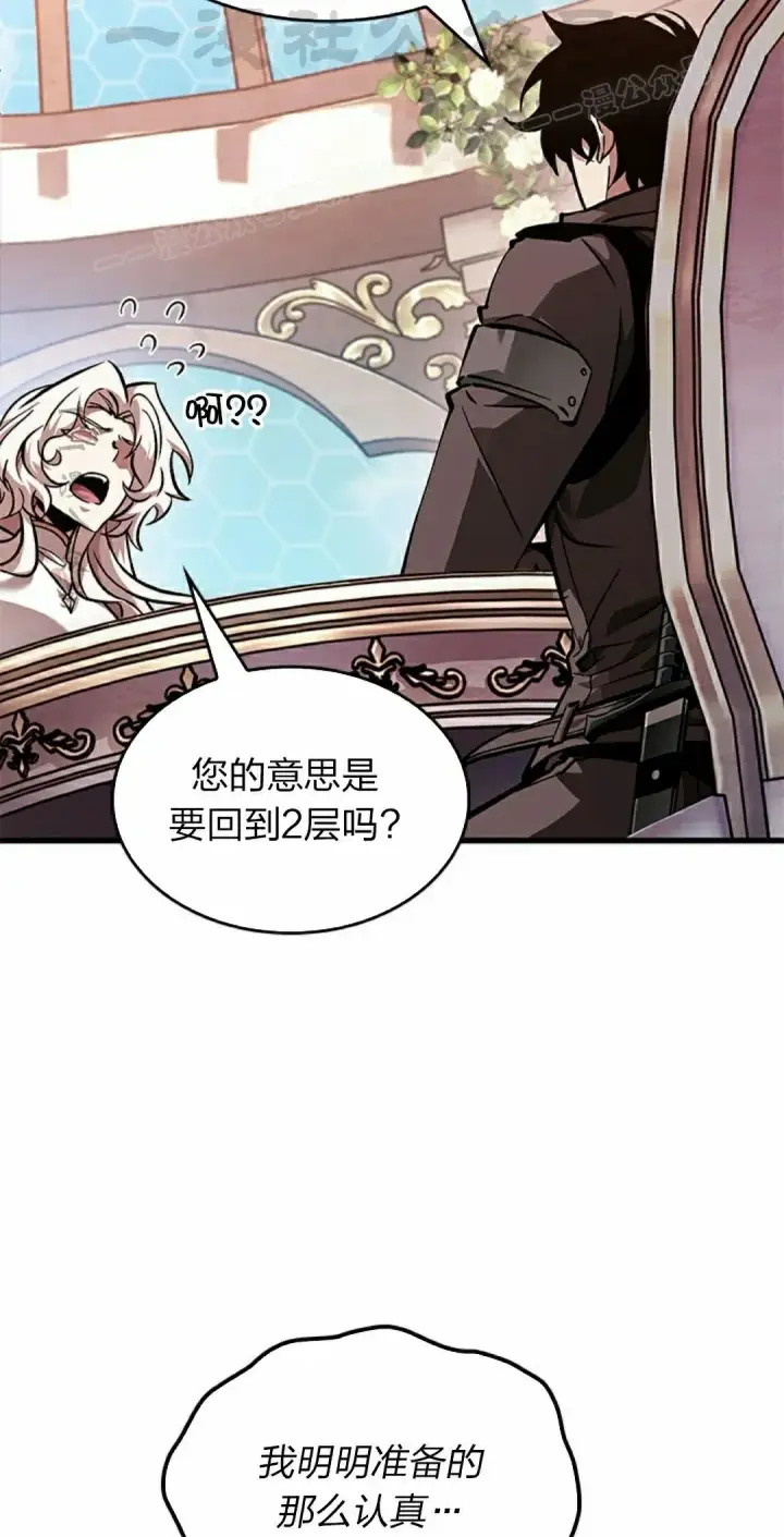 《Pick me up!》第82话图74