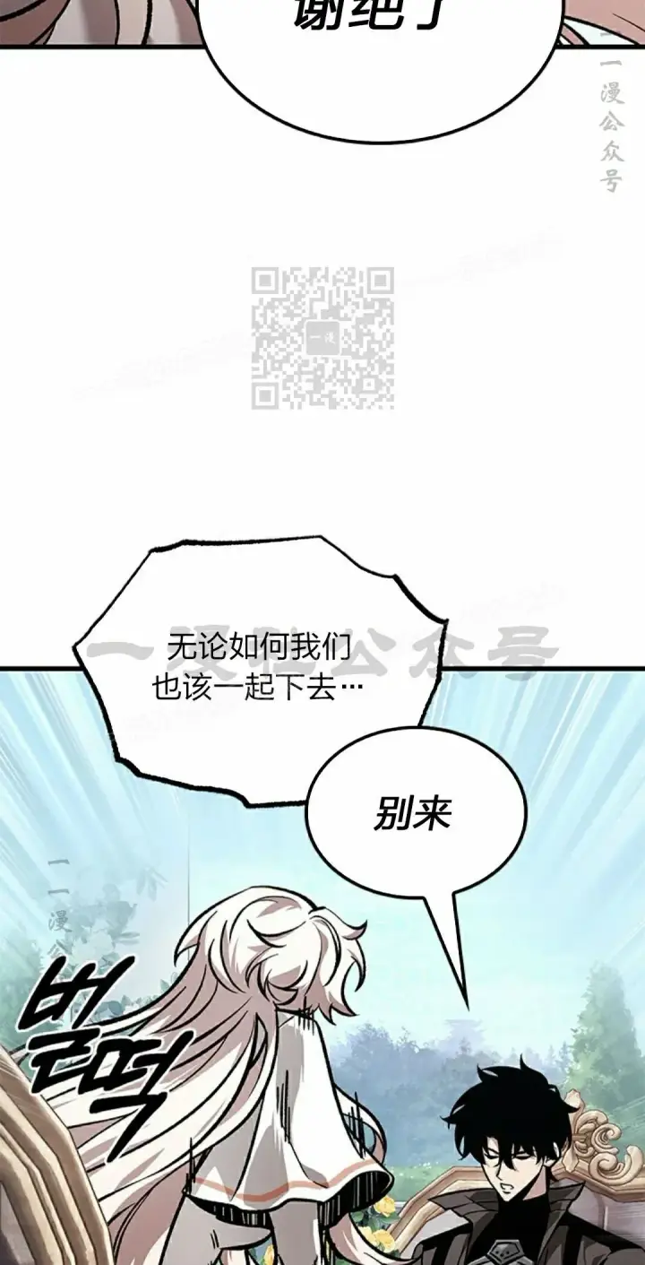 《Pick me up!》第82话图76
