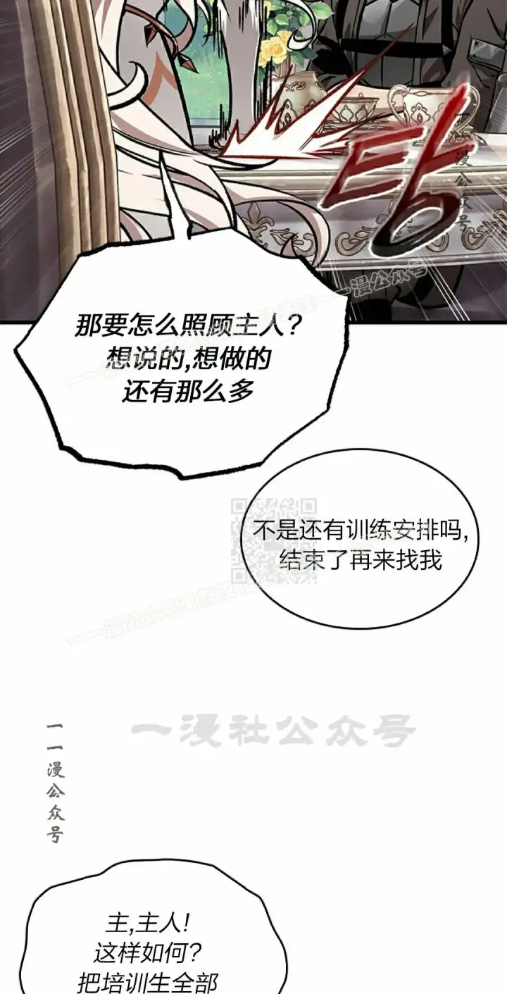 《Pick me up!》第82话图77