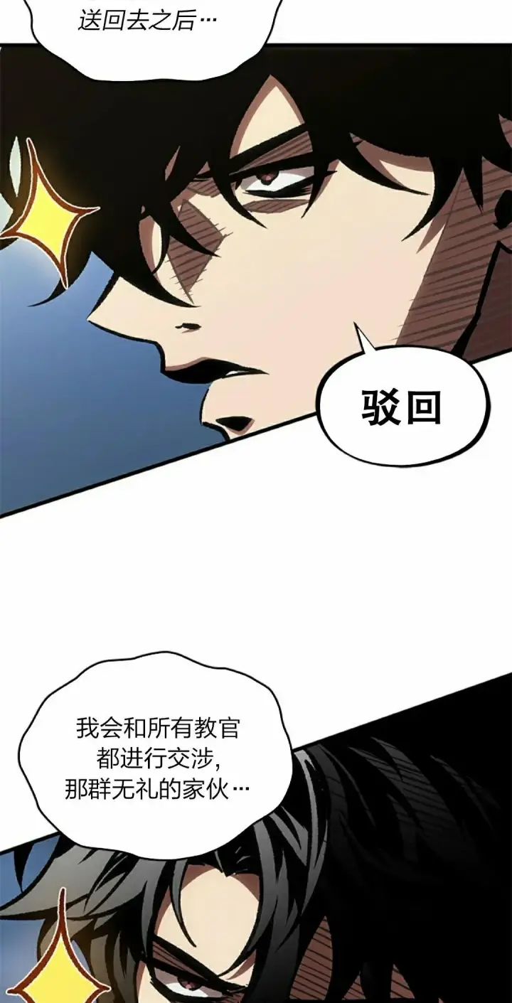 《Pick me up!》第82话图78