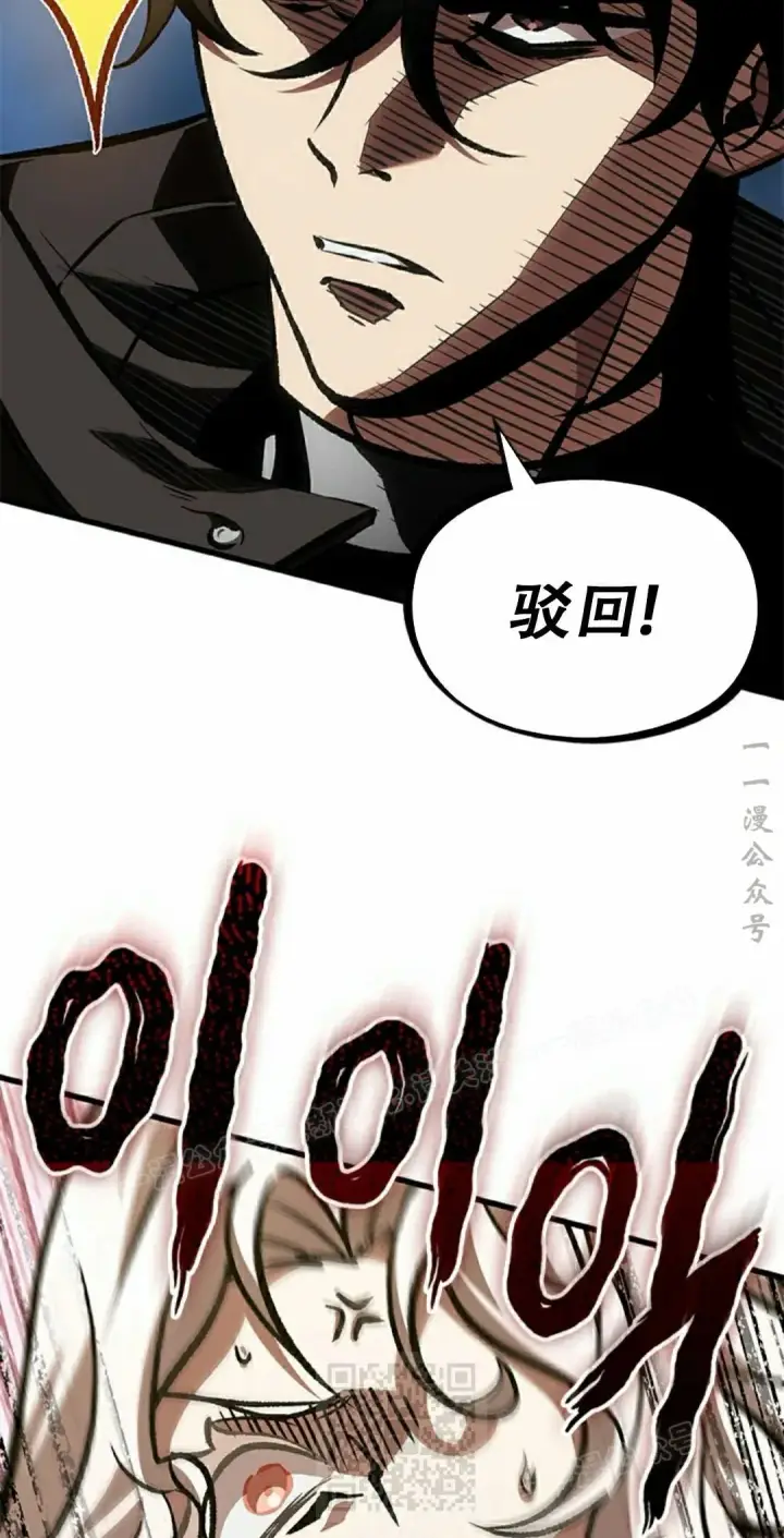 《Pick me up!》第82话图79