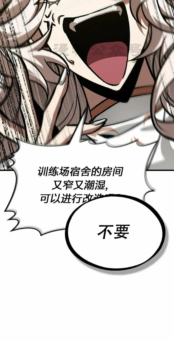 《Pick me up!》第82话图80