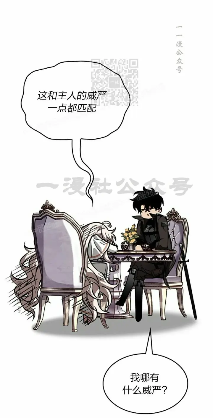 《Pick me up!》第82话图81