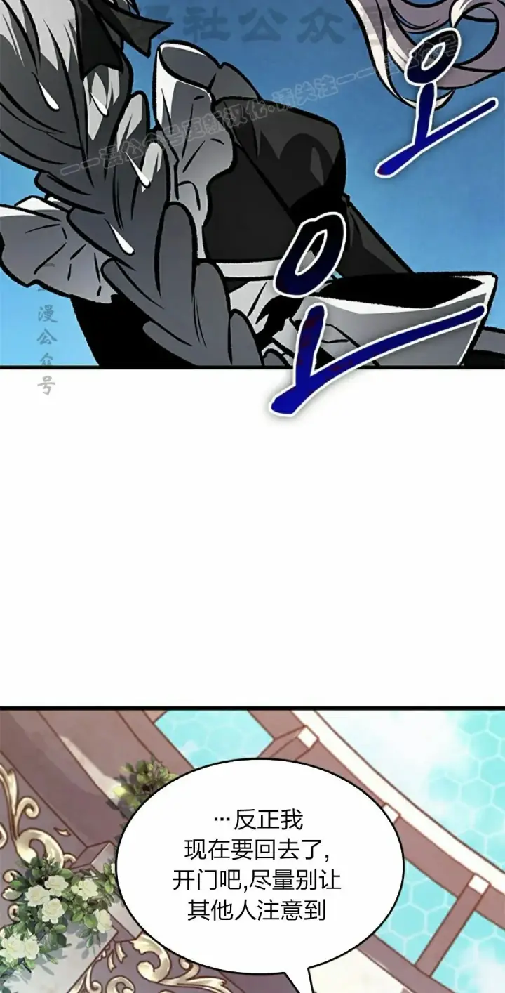 《Pick me up!》第82话图84