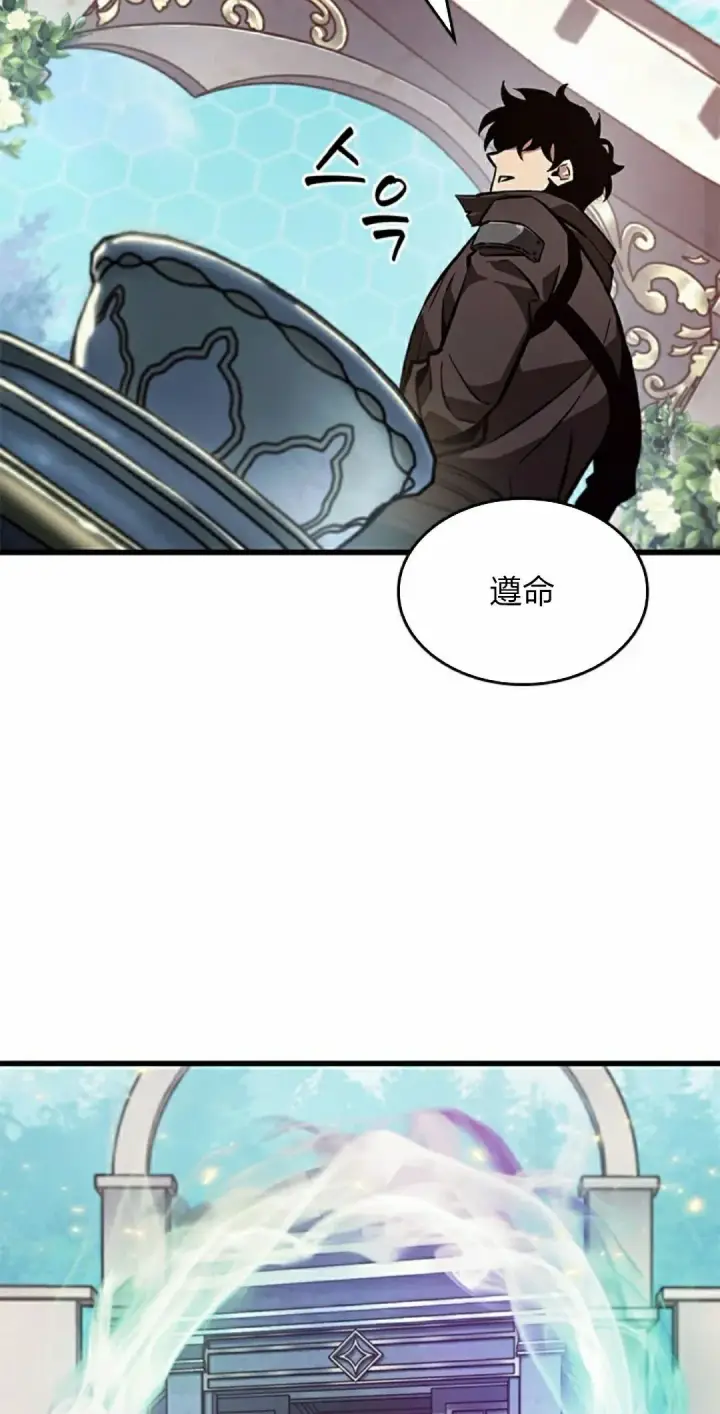 《Pick me up!》第82话图85