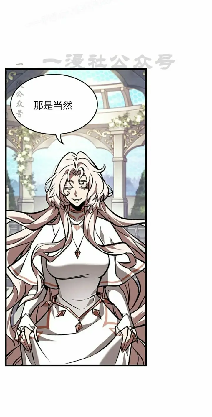 《Pick me up!》第82话图90