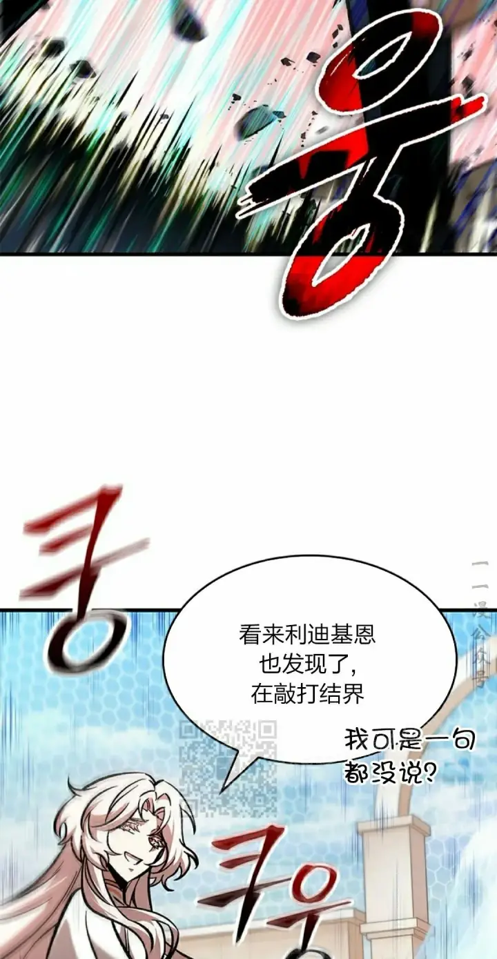 《Pick me up!》第82话图93