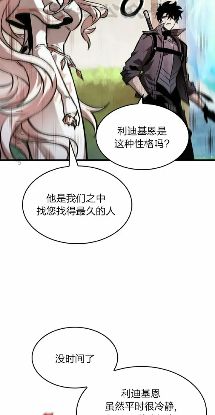 《Pick me up!》第82话图94