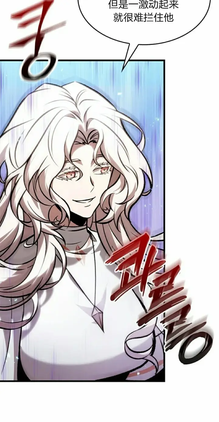 《Pick me up!》第82话图95