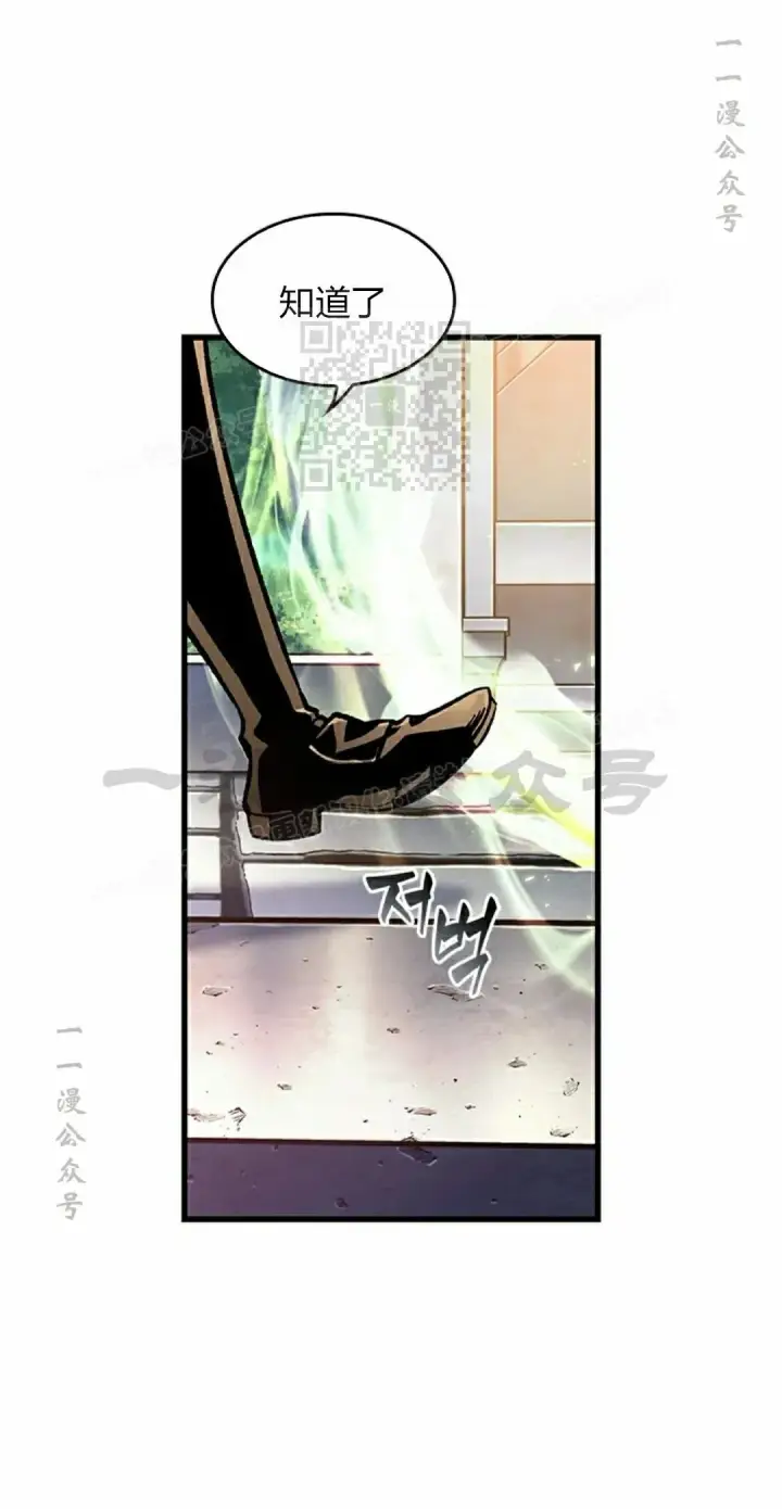 《Pick me up!》第82话图96