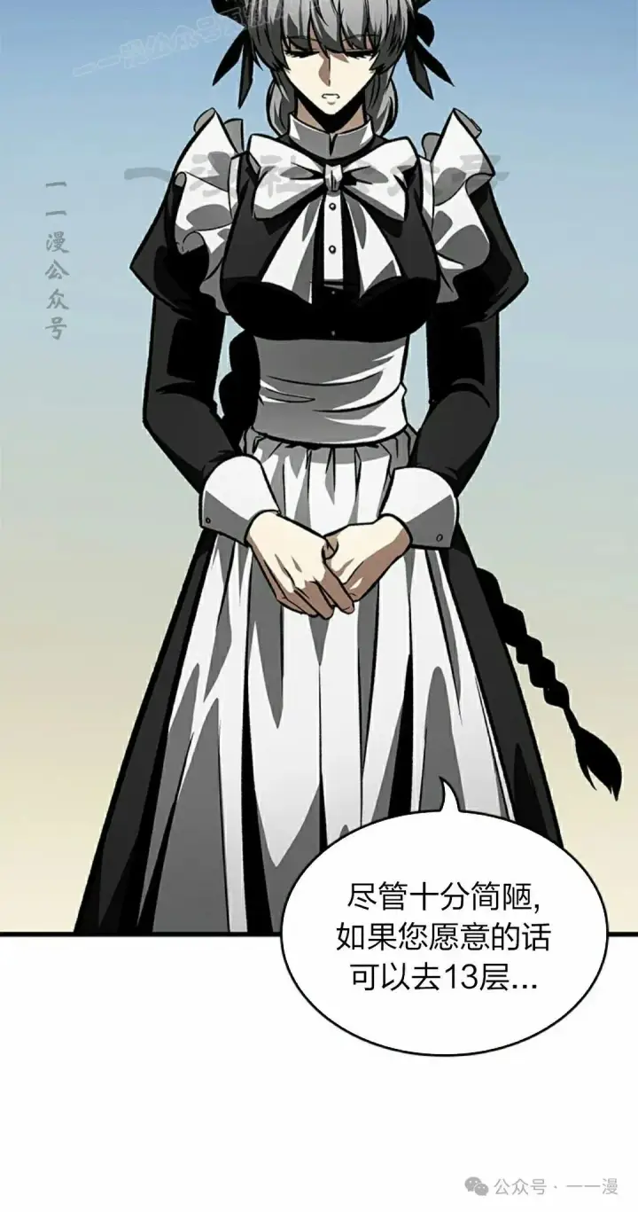 《Pick me up!》第83话图10