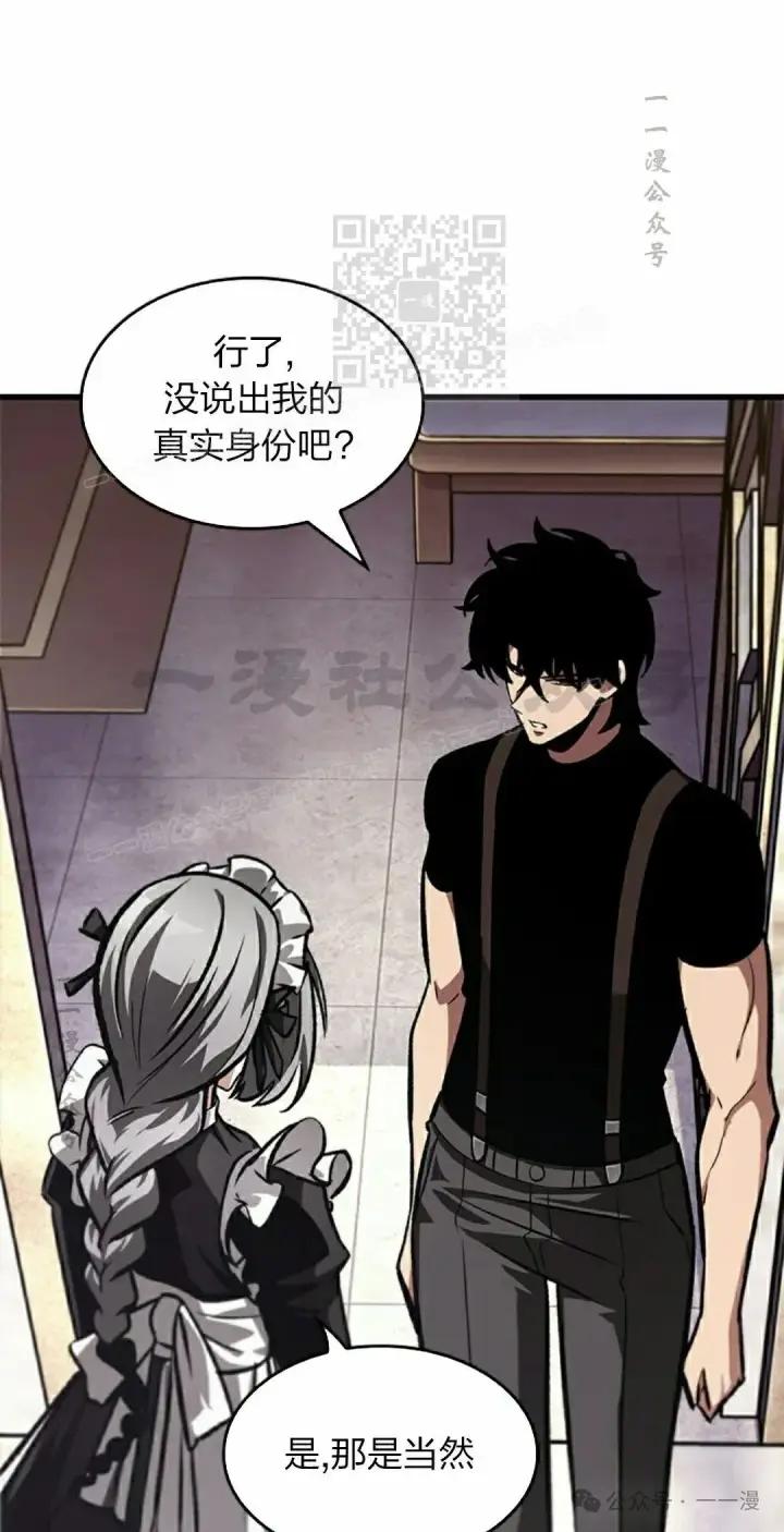 《Pick me up!》第83话图11