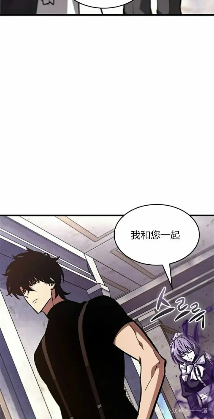 《Pick me up!》第83话图12