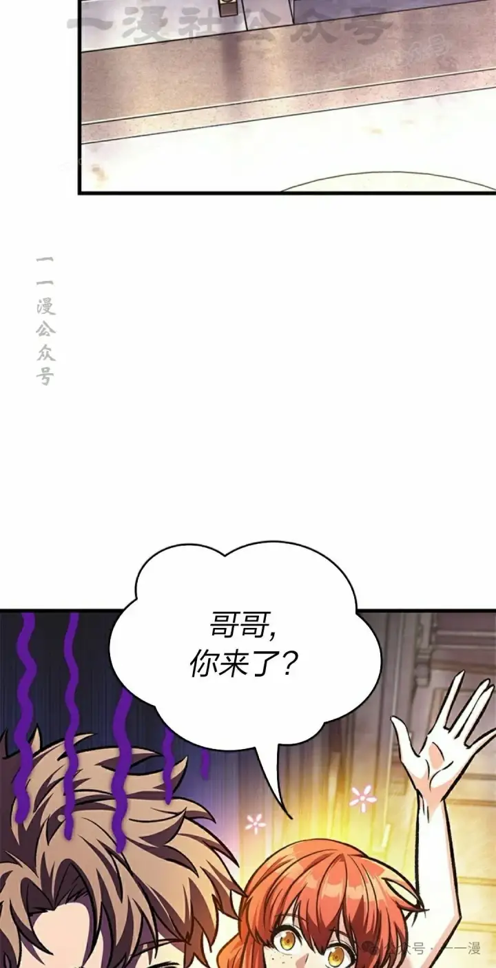 《Pick me up!》第83话图14