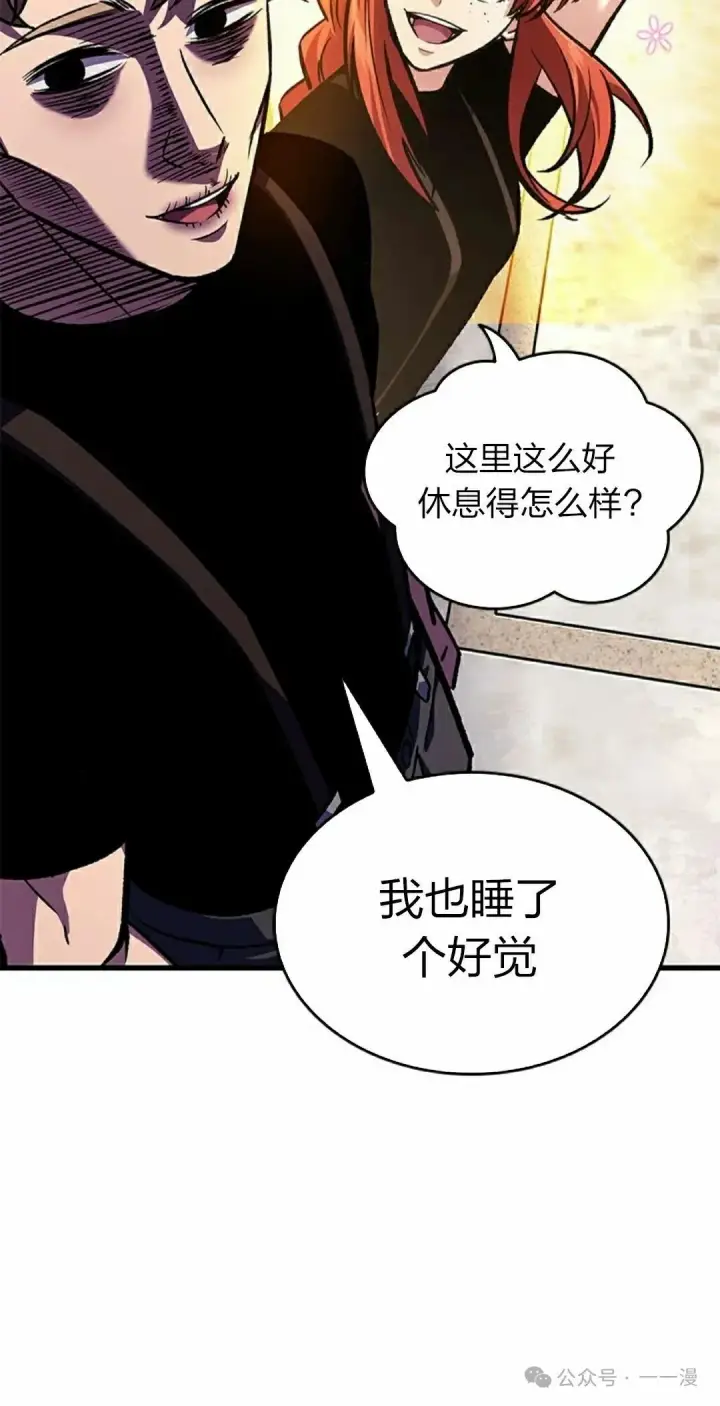 《Pick me up!》第83话图15