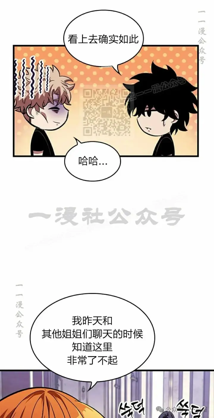 《Pick me up!》第83话图16