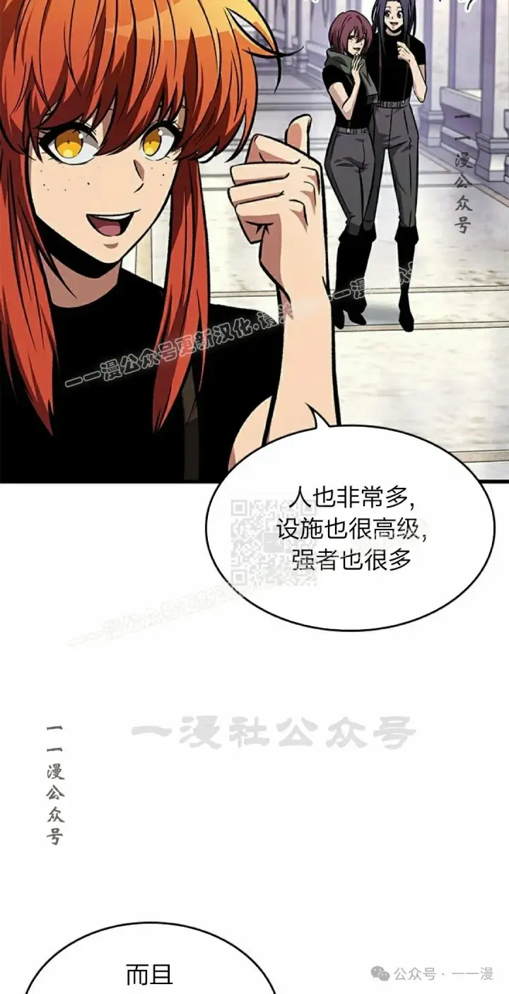 《Pick me up!》第83话图17