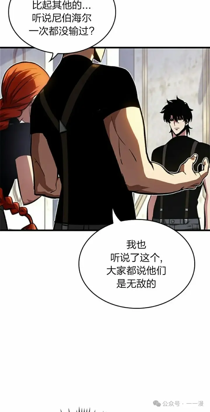 《Pick me up!》第83话图18