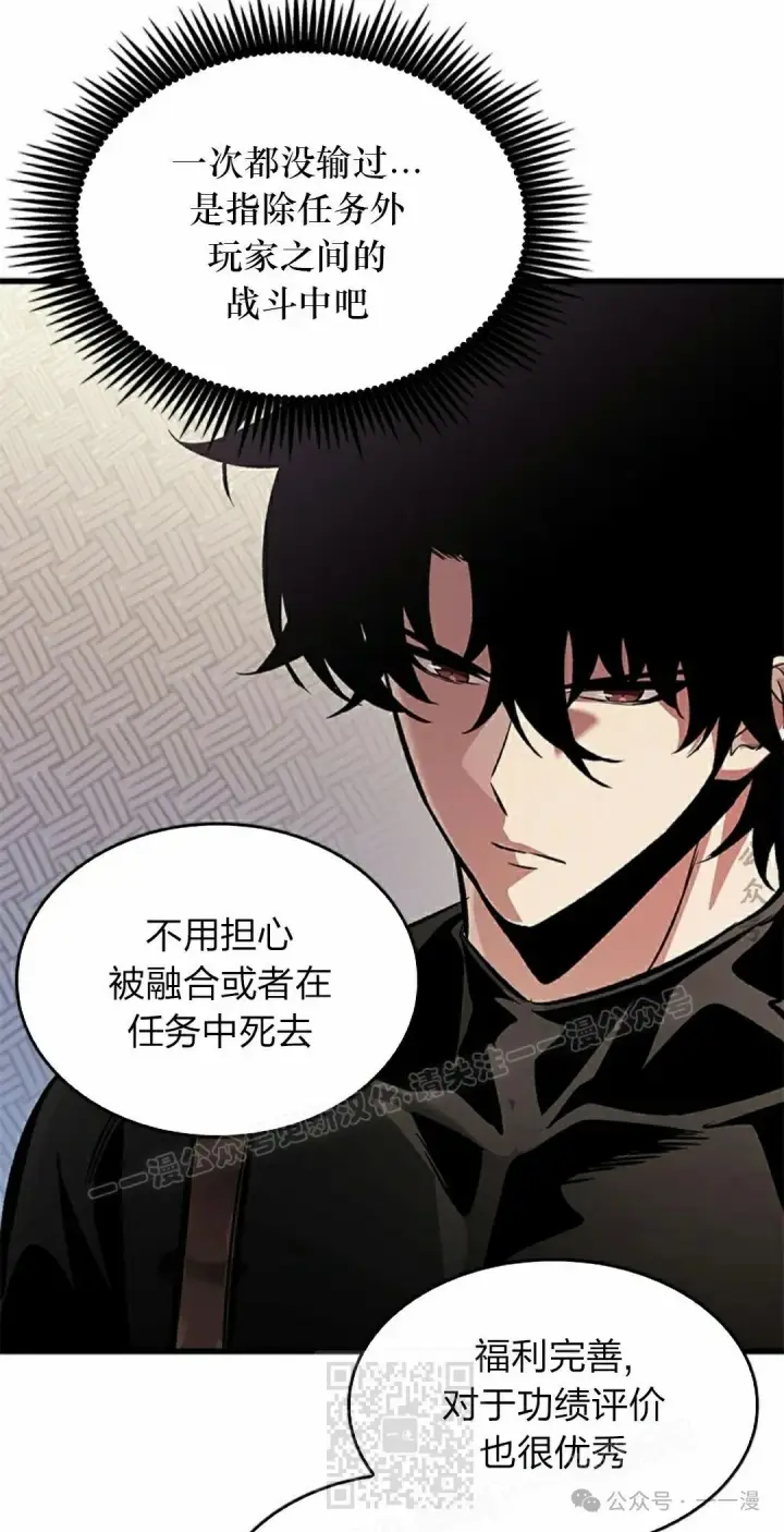 《Pick me up!》第83话图19