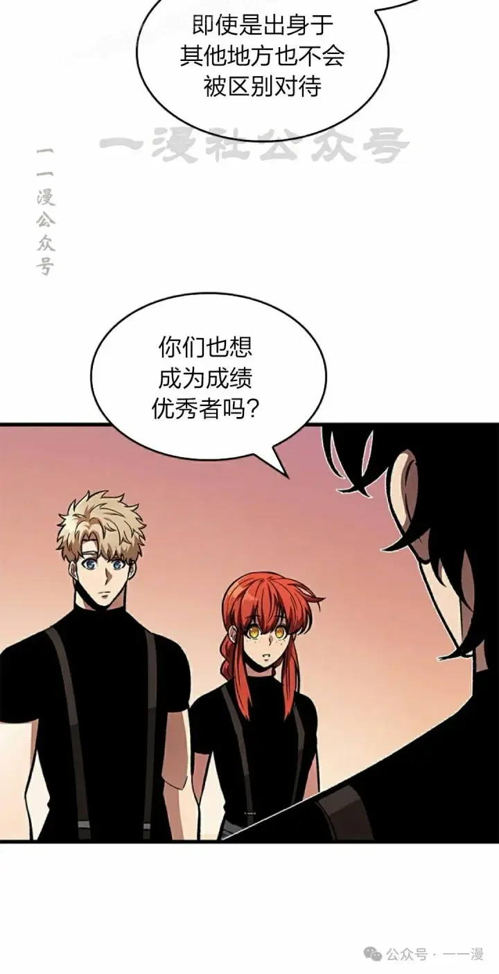 《Pick me up!》第83话图20