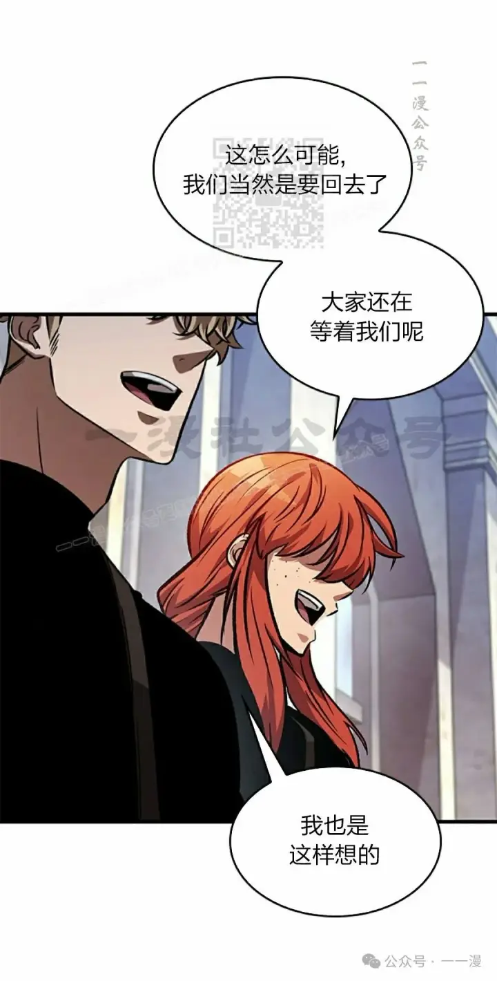 《Pick me up!》第83话图21
