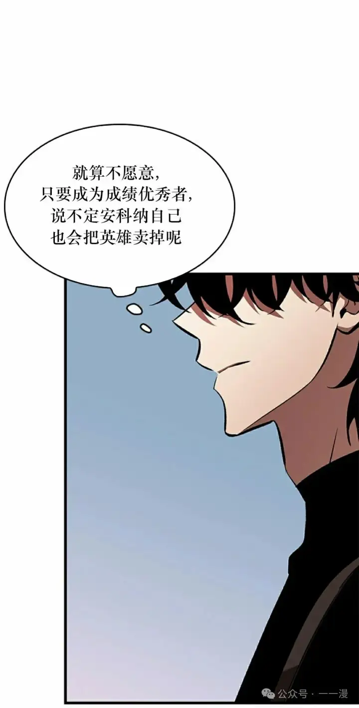 《Pick me up!》第83话图22